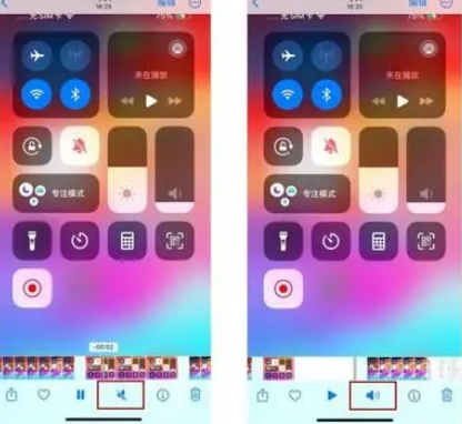 井冈山苹果15维修网点分享iPhone15录屏没有声音怎么办 