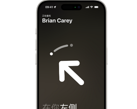 井冈山苹果15维修iPhone15使用“查找”与朋友见面