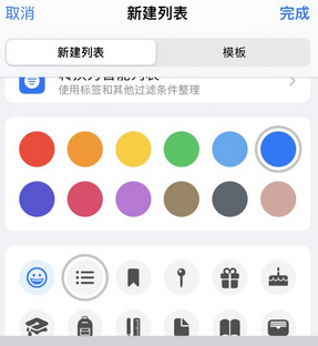 井冈山苹果14维修店分享iPhone14如何设置主屏幕显示多个不同类型提醒事项