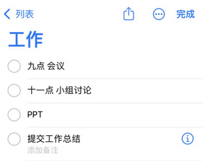 井冈山苹果14维修店分享iPhone14如何设置主屏幕显示多个不同类型提醒事项