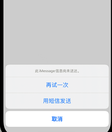 井冈山apple维修iPhone上无法正常发送iMessage信息