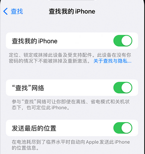 井冈山apple维修店分享如何通过iCloud网页查找iPhone位置 