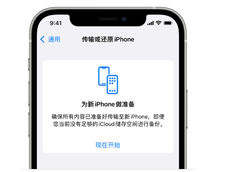 井冈山苹果14维修网点分享iPhone14如何增加iCloud临时免费空间 