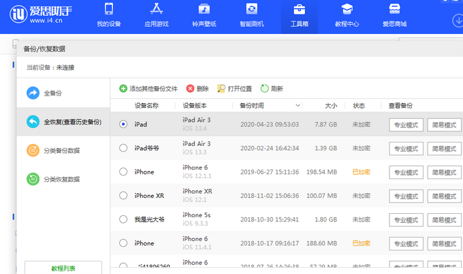 井冈山苹果14维修网点分享iPhone14如何增加iCloud临时免费空间