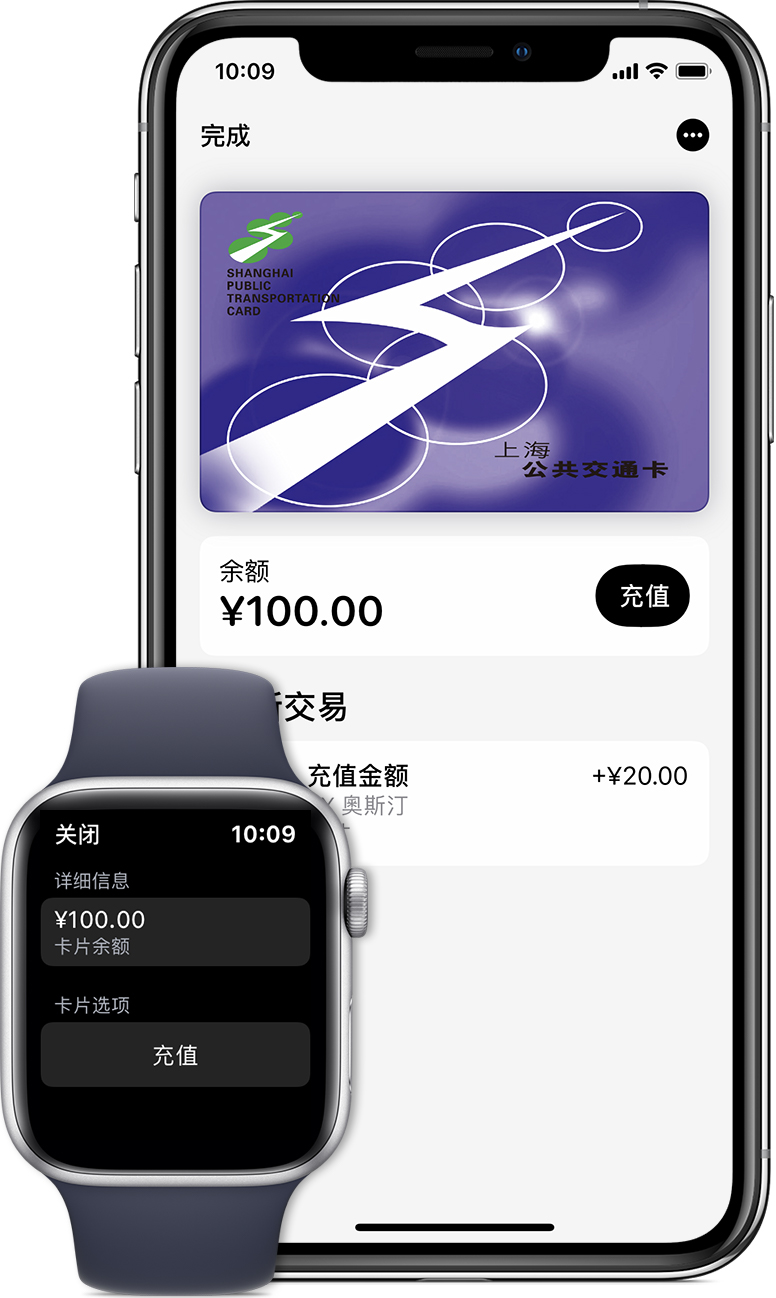 井冈山苹果手机维修分享:用 Apple Pay 刷交通卡有哪些优势？如何设置和使用？ 