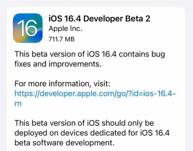 井冈山苹果手机维修分享：iOS16.4 Beta2升级建议 