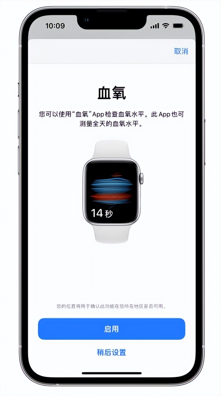 井冈山苹果14维修店分享使用iPhone 14 pro测血氧的方法 