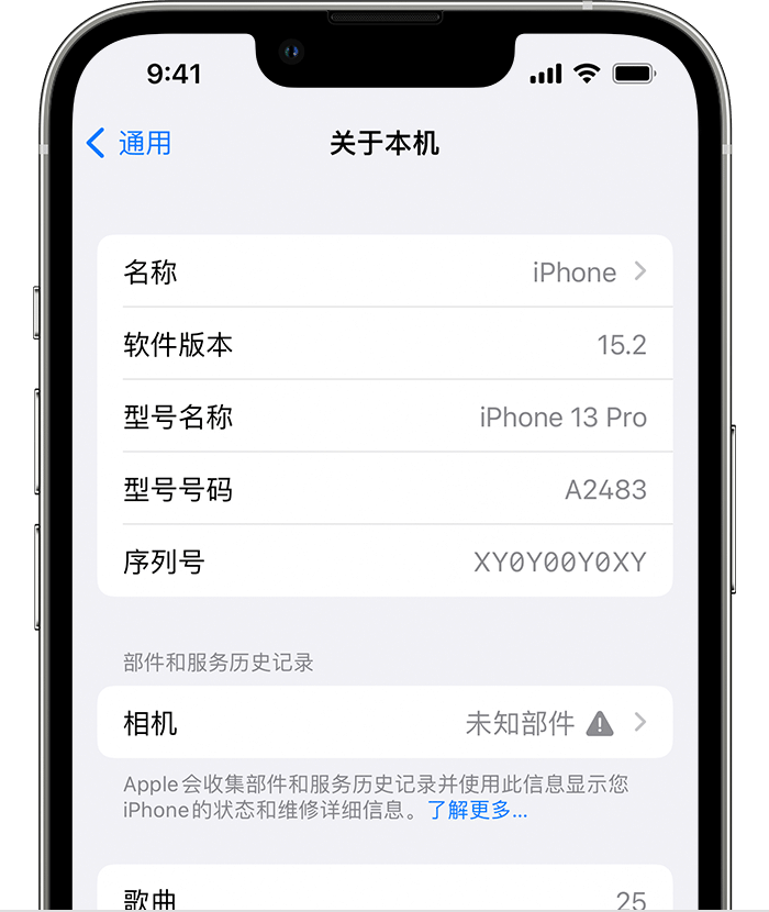 井冈山苹果维修分享iPhone 出现提示相机“未知部件”是什么原因？ 