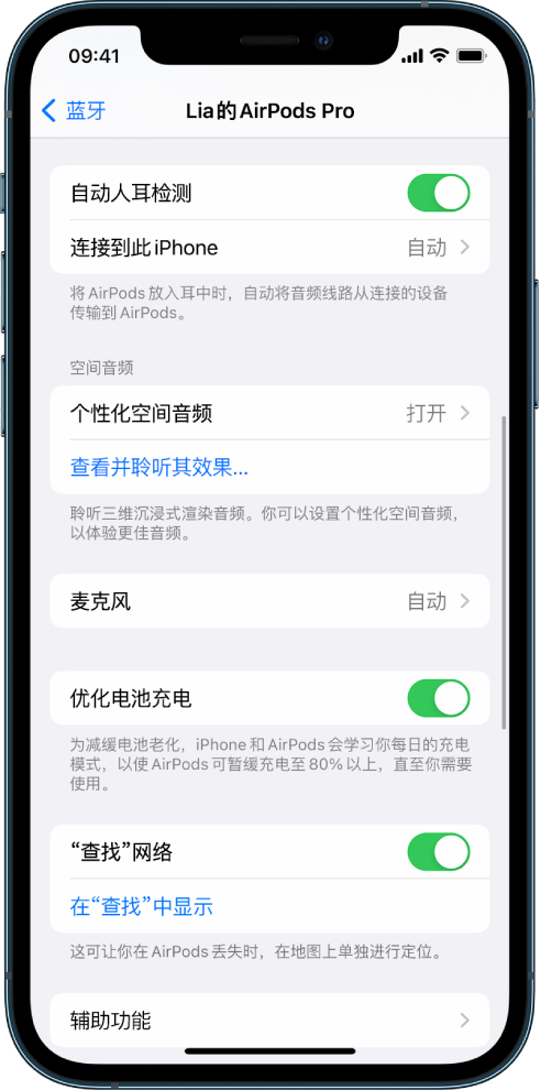 井冈山苹果手机维修分享如何通过 iPhone “查找”功能定位 AirPods 