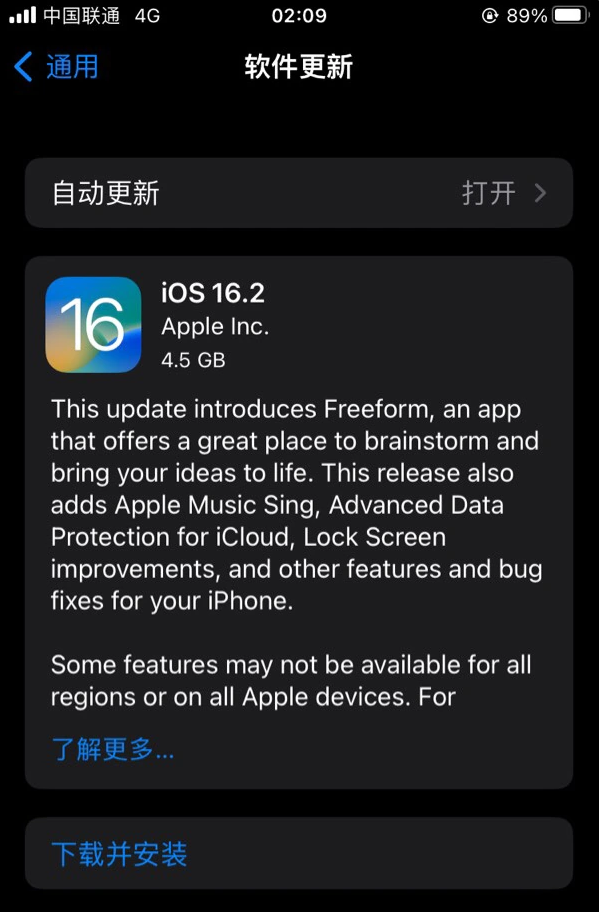 井冈山苹果服务网点分享为什么说iOS 16.2 RC版非常值得更新 