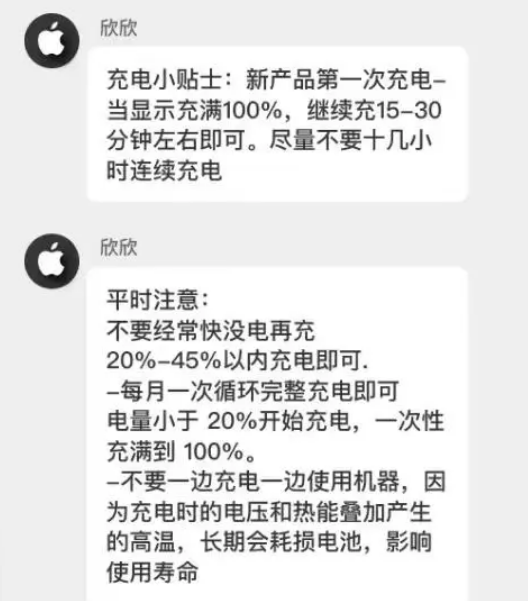 井冈山苹果14维修分享iPhone14 充电小妙招 