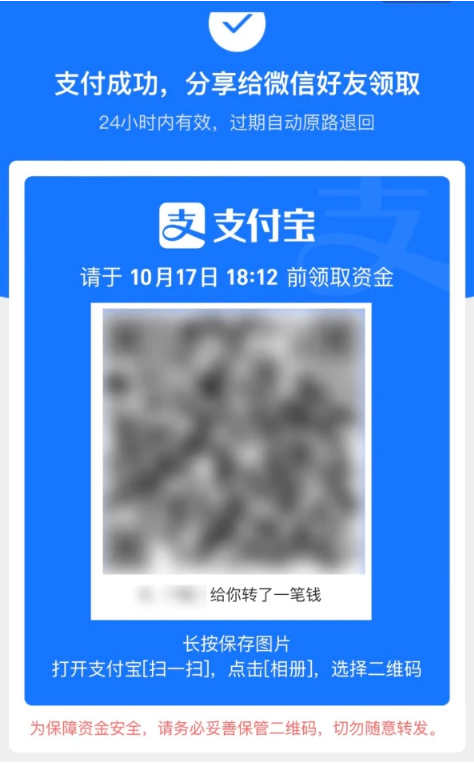 井冈山苹果手机维修分享iPhone用户如何使用支付宝给微信转账 