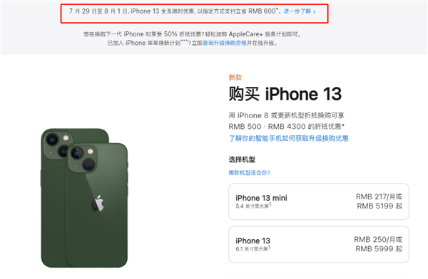 井冈山苹果13维修分享现在买iPhone 13划算吗 