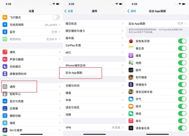 井冈山苹果手机维修分享苹果 iPhone 12 的省电小技巧 
